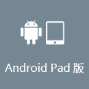 CNCN2 AndroidPad版